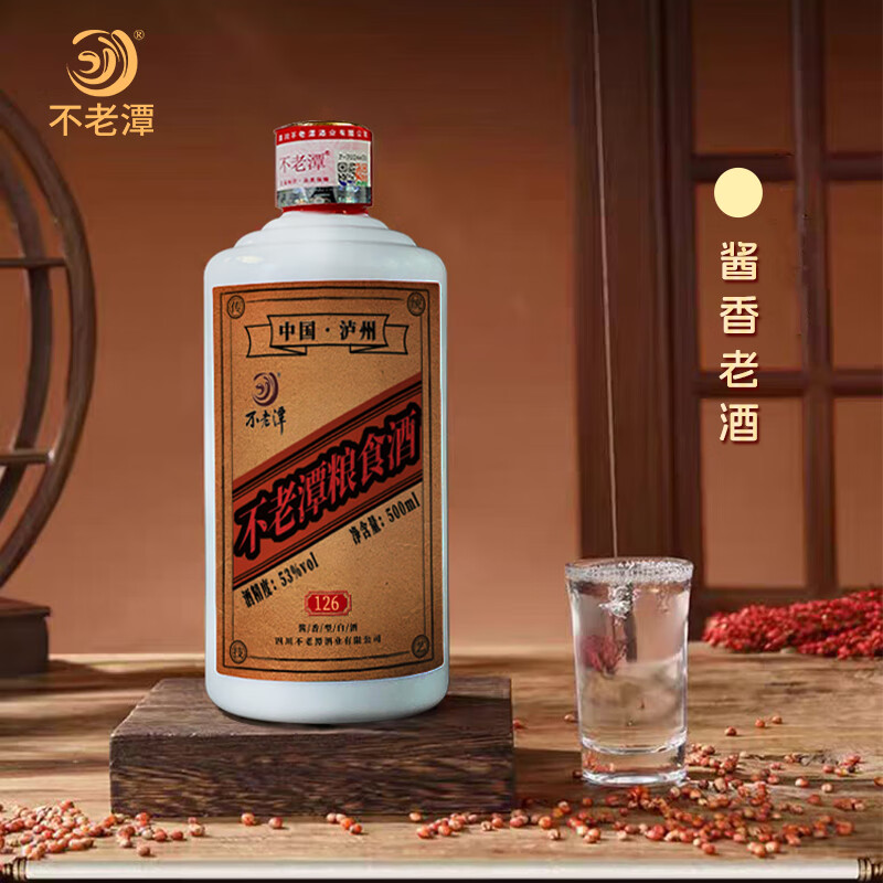 不老潭53度洞藏老酒酱香型白酒坤沙酒高度口粮酒高粱酒纯粮食自饮 53度 500mL 6瓶 酱香126【光瓶】