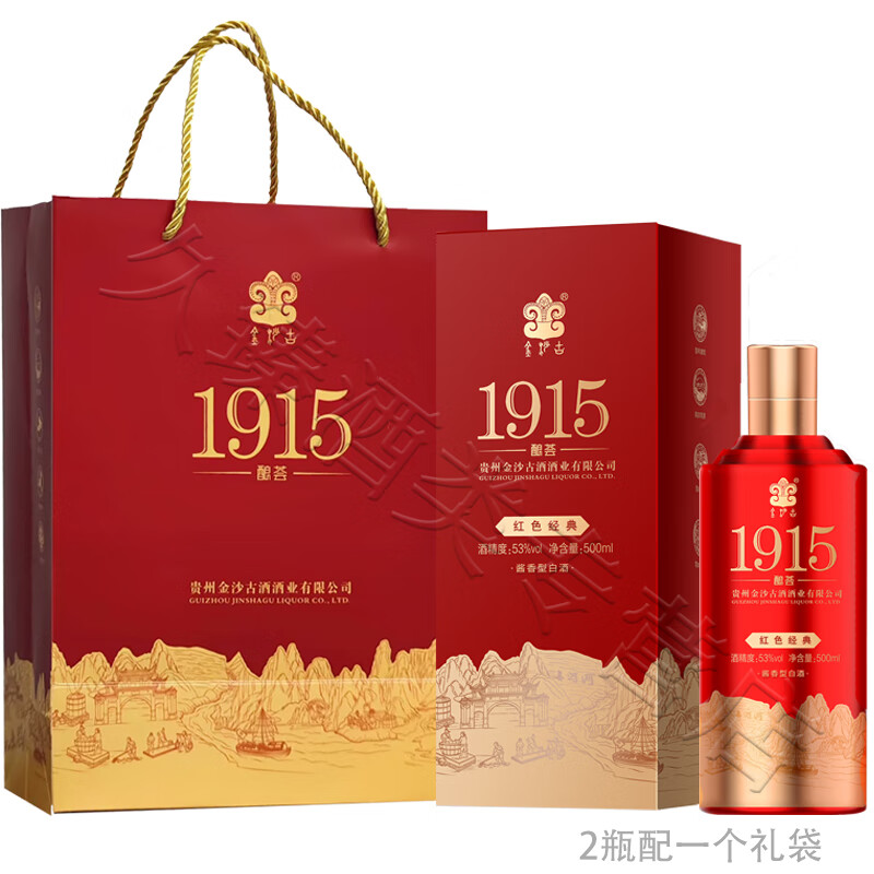 酿荟贵州金沙古红色经典53度酱香型白酒纯粮食酒 53%vol 500mL 2瓶