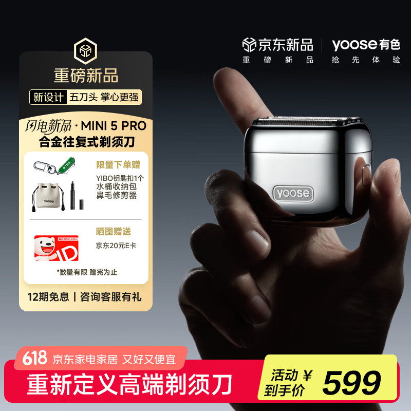 ��ɫ �綯�κ��� MINI 5 PRO