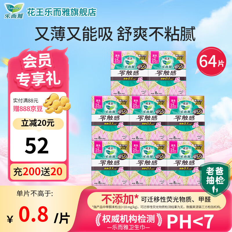 �ֶ��ţ�laurier���������㴥���ر����໤�������  �������25cm��64Ƭ