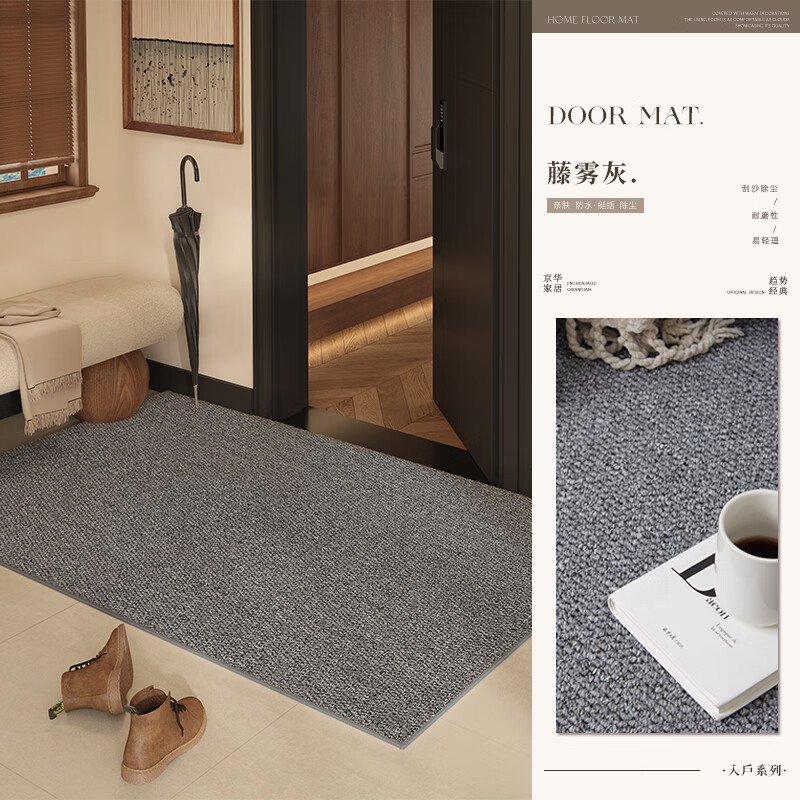 京华仿剑麻入户地垫防滑地毯家用门口进门吸水脚垫可裁剪机洗轻奢高级 藤雾灰 60cm*120cm 3秒折叠机洗