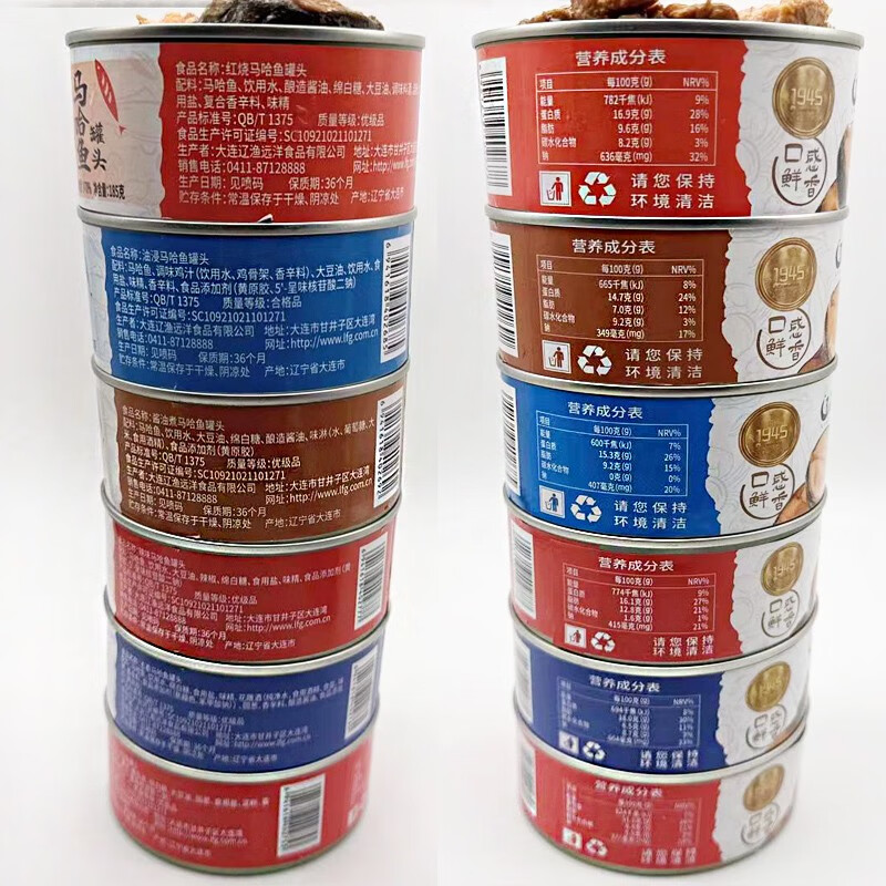 遠(yuǎn)洋 6罐禮盒裝大連遼漁馬哈魚罐頭油浸辣味紅燒海鮮壽司即食下飯 馬哈魚茄汁黃豆味*2罐(340g)