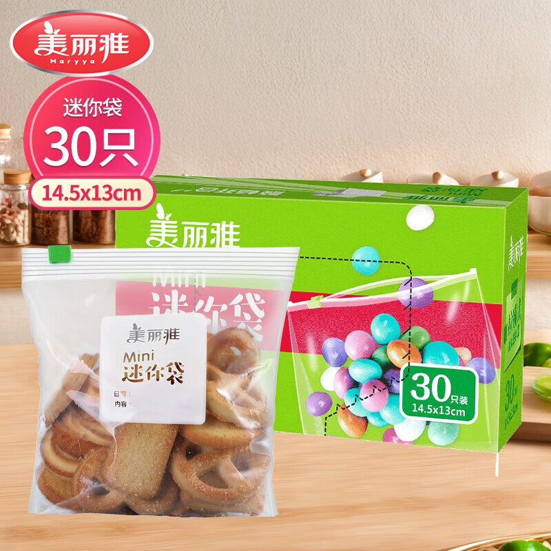 美丽雅食品密封袋 小号30只