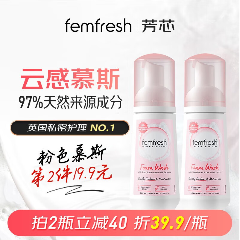 芳芯（femfresh）【粉色小云朵慕斯】水润清爽150mL  女性私密处护理清洁洗液
