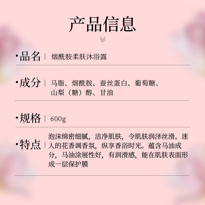 优妮烟酰胺沐浴露大瓶装保湿焕亮香氛乳液温和洁净清爽留香学生男女士 烟酰胺沐浴露600g