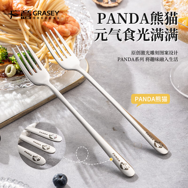 广意 316L不锈钢叉子甜品叉水果叉沙拉泡面叉餐具熊猫2支装 GY1441