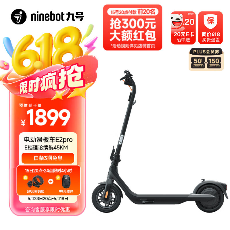 Ninebot九号电动滑板车E2栀子白  九号电动车高弹大轮胎成人学生便携智能可折叠电动车 滑板车E2pro【续航40km】