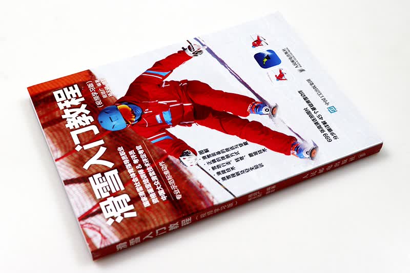 滑雪入门教程(视频学习版)