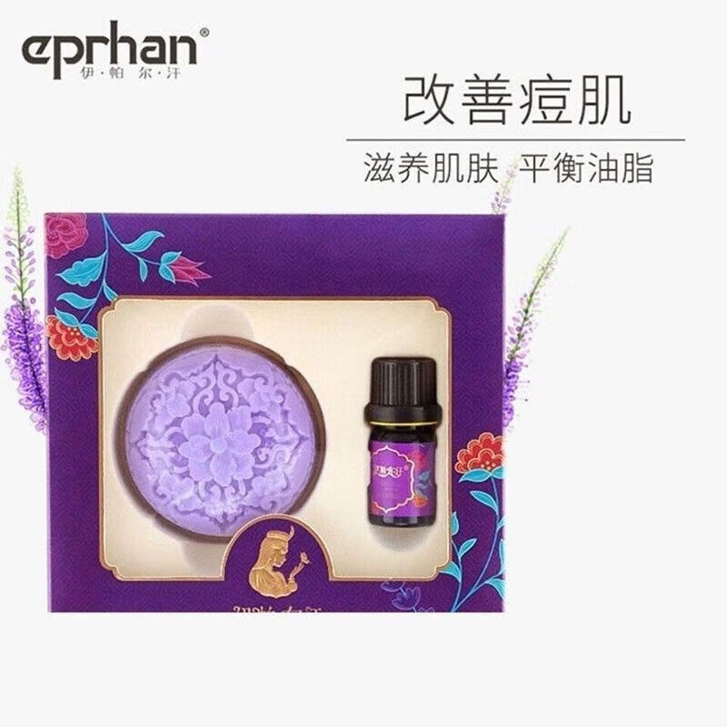 伊帕爾汗薰衣草精油禮盒套裝百草之王單方按摩護(hù)膚全身伴手禮 禮盒