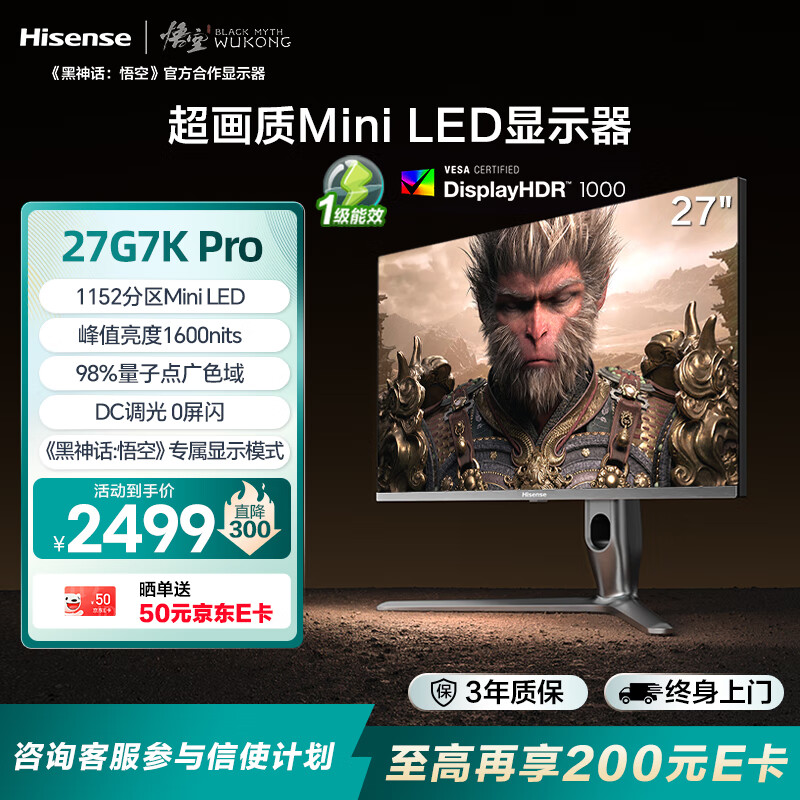 Hisense/���� ��ʾ�� 4K160Hz 27G7K-PRO 
