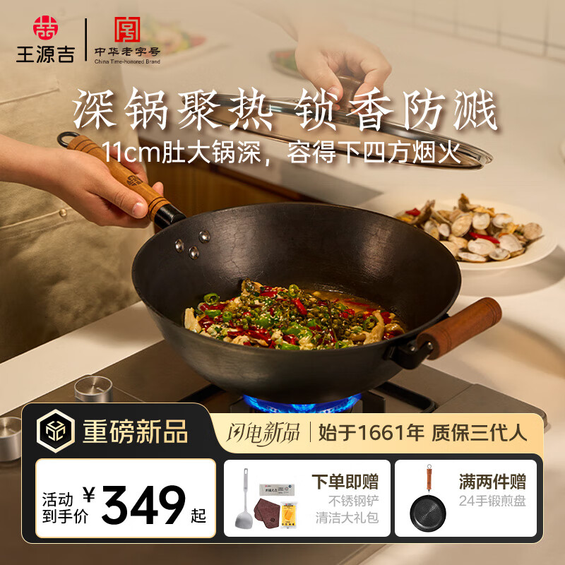 王源吉炒锅手工铸铁锅无涂层炒菜锅平底龟纹锅厨房好物生铁锅32cm天净沙