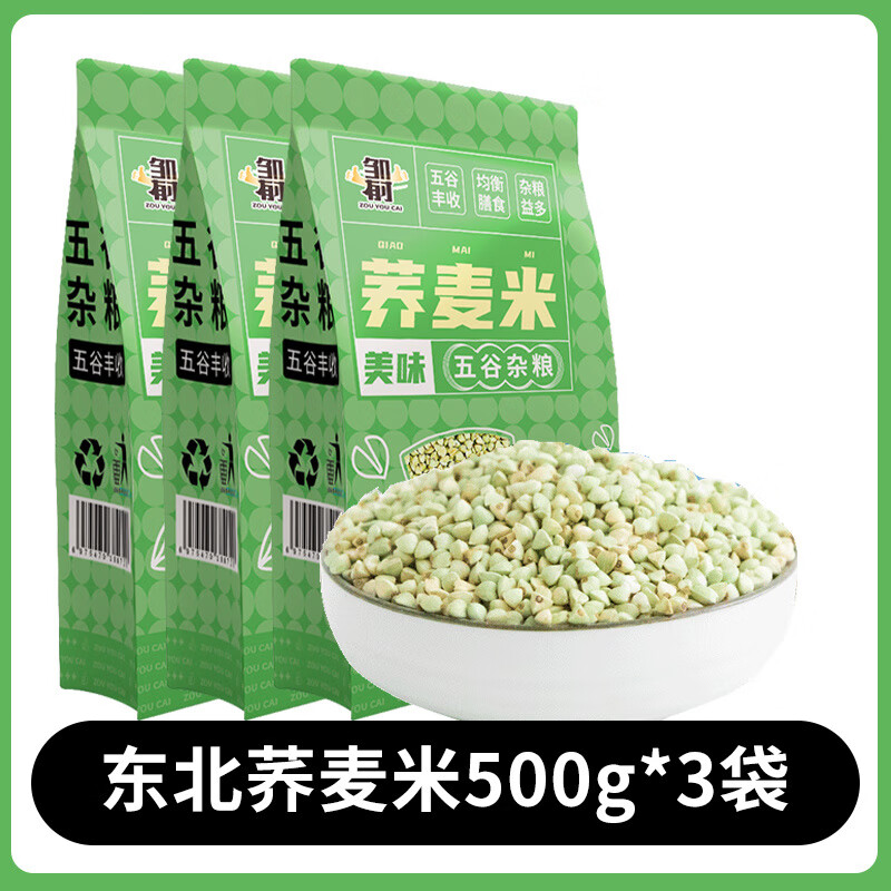 鄒有才東北蕎麥米1斤3斤5斤五谷雜糧農(nóng)家自產(chǎn)新貨三角麥綠蕎麥 東北蕎麥米500g*3袋