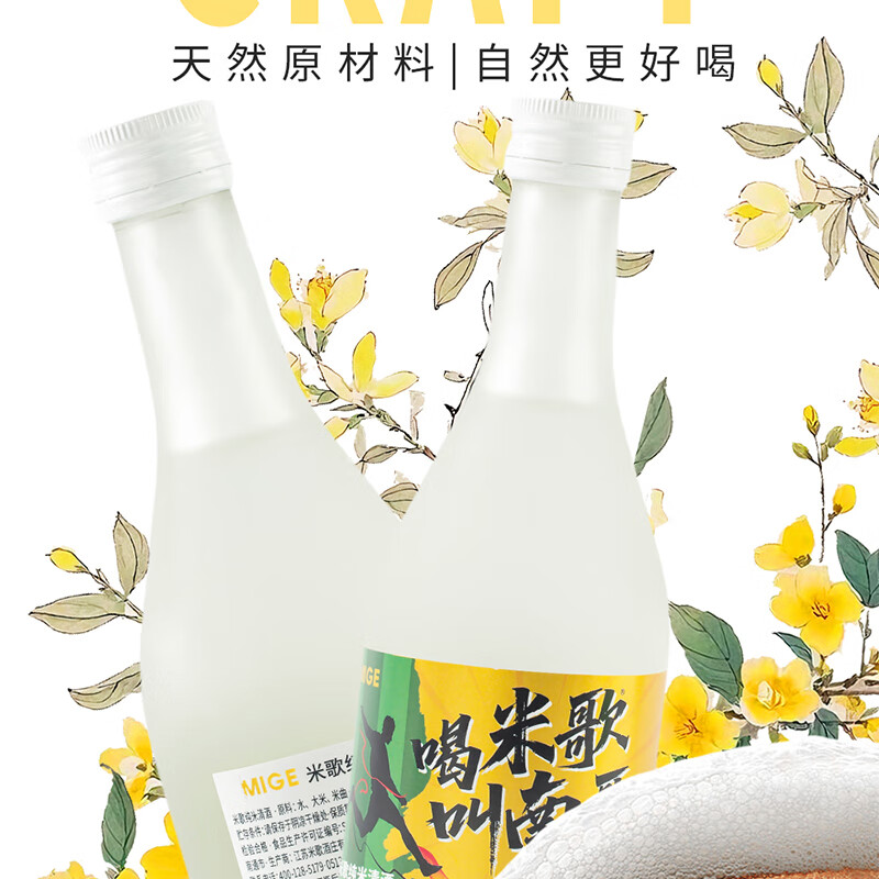 米歌mige纯米清酒65% 苏超专供300ml*6瓶