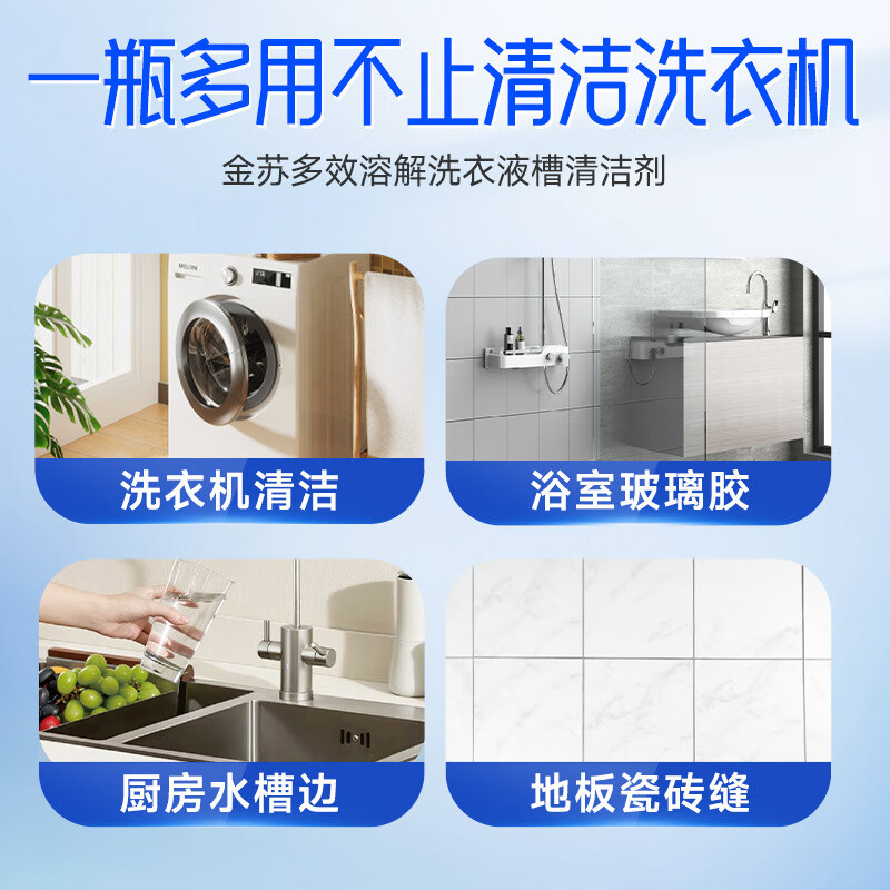 洗衣机槽清洗剂除菌液爆氧清洁剂强力去污垢杀菌去异味养护清洗剂 5瓶多效溶解洗衣机槽清洁剂