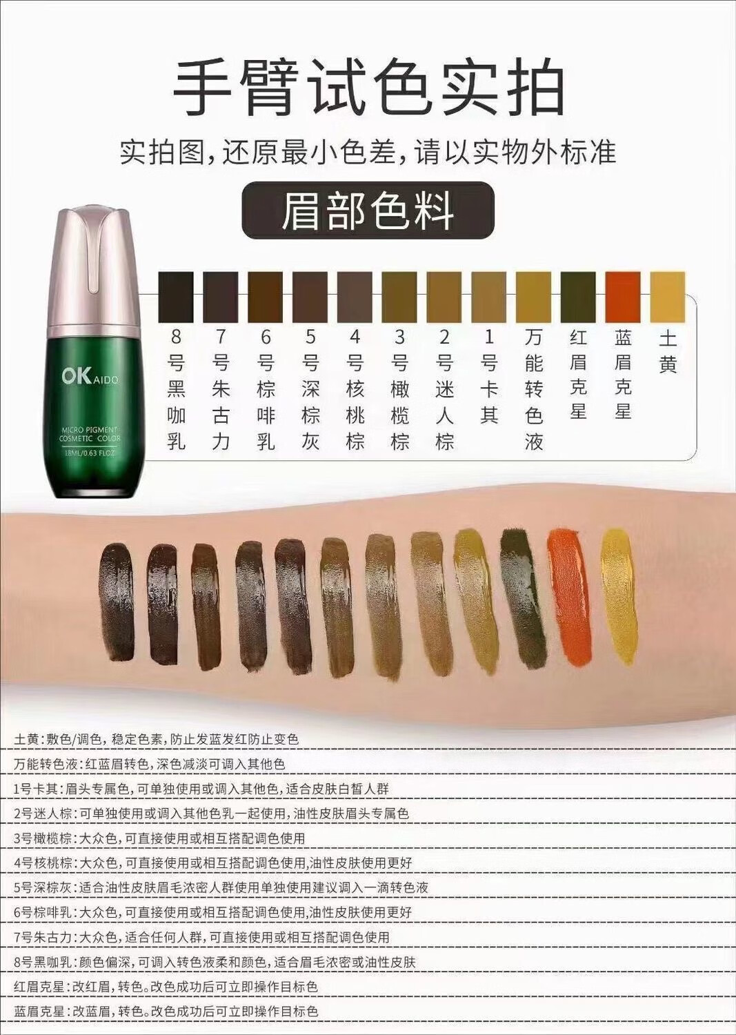 YZS推薦-野生眉紋繡OK色料霧眉紋眉色料眼線線眉毛繡眉色乳易上色植 40ml 土黃