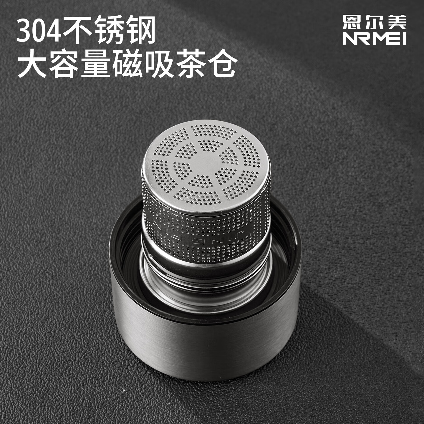恩尔美(nRMEi)大容量保温杯男款茶水分离泡茶杯316不锈钢便携磁吸保温水杯子 800ml钢本色【磁吸茶仓+抗菌316】