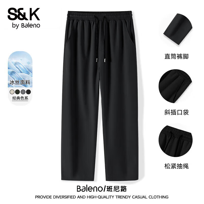 班尼路（Baleno）S&K系列休闲裤男款冰丝夏季薄款透气速干运动束脚男士大码长裤子 【冰丝直筒】-黑#纯色 2XL 【宽松显瘦 休闲百搭】