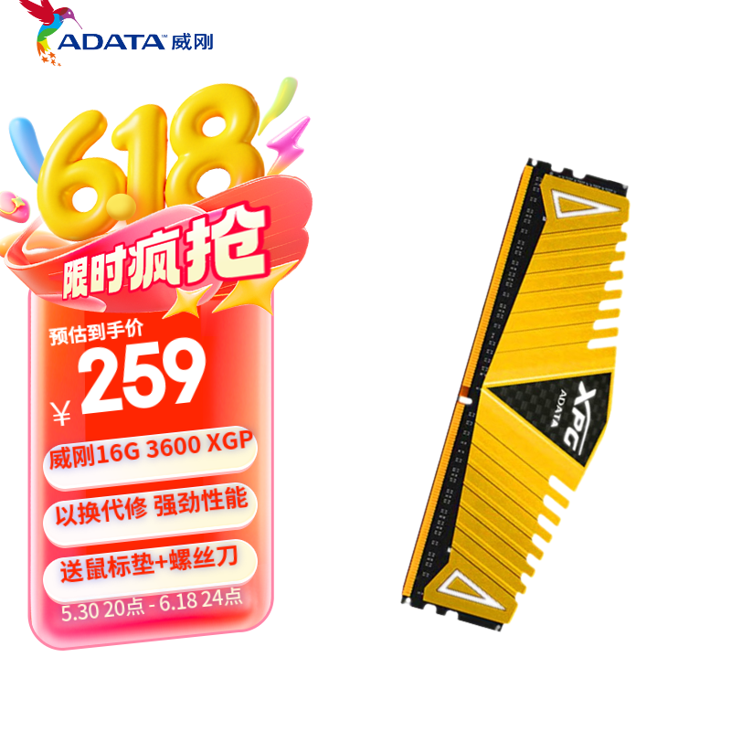 威刚（ADATA）游戏威龙Z1 威刚8G 16G DDR4  2400 2666 XPG内存条台式机电脑电竞马甲内存 3000 3200内存 XPG 16G DDR4 3600