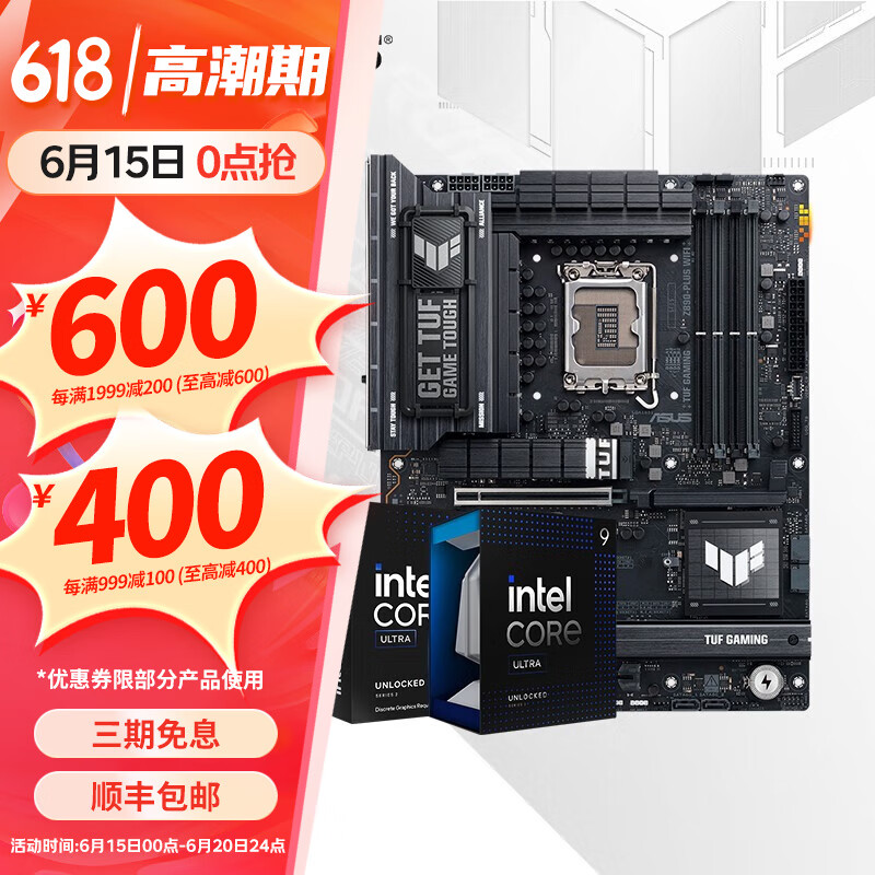 华硕主板搭 Intel Ultra 5 245KF板u套装 Ultra 7 265KF/7 265K/9 285K  Z890主板CPU套装 TUF GAMING Z890-PLUS WIFI Int