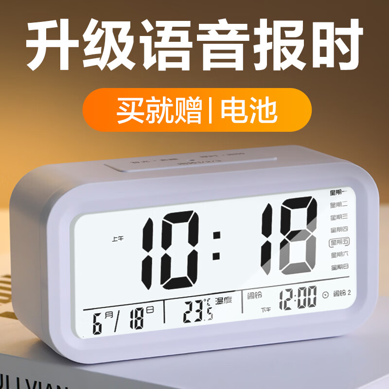 康巴丝（Compas）闹钟夜光聪明灯智能语音报时起床神器自动感光三组闹铃小闹钟儿童学生钟 2139 白色