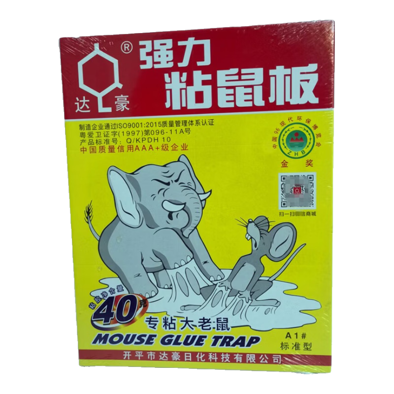 達(dá)豪A1大象標(biāo)準(zhǔn)型粘鼠板強(qiáng)力大老鼠貼強(qiáng)力粘鼠膠鼠夾捕鼠器 達(dá)豪強(qiáng)力粘鼠板A1標(biāo)準(zhǔn)型20張