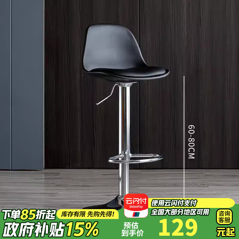 唐辑吧台椅转椅靠背高脚椅家用休闲酒吧前台收银椅旋转吧椅可升降黑色