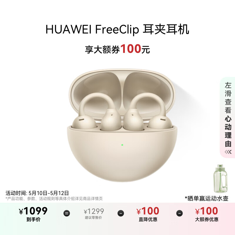 HUAWEI/Ϊ FreeClip ʽ  36Сʱ ů1098.99Ԫ