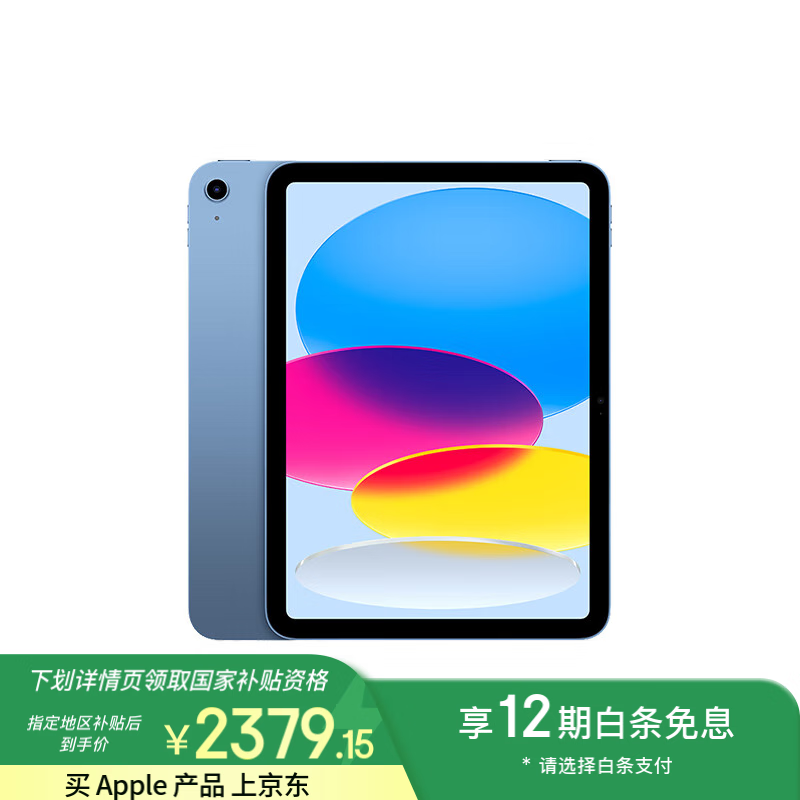Apple/ƻŻݡiPad 11Ӣ A16оƬ2025 ƽ (128GB WLAN/ѧϰ칫)ɫ2251.65Ԫȯ