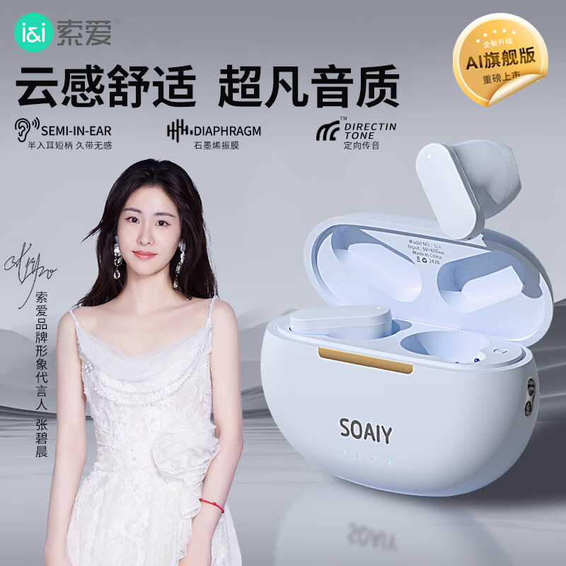 ������soaiy��SL6 Pro AI�� �������������߿��Ű����ʽ�˶��ܲ�����ͨ����������ƻ����ΪС�� ��