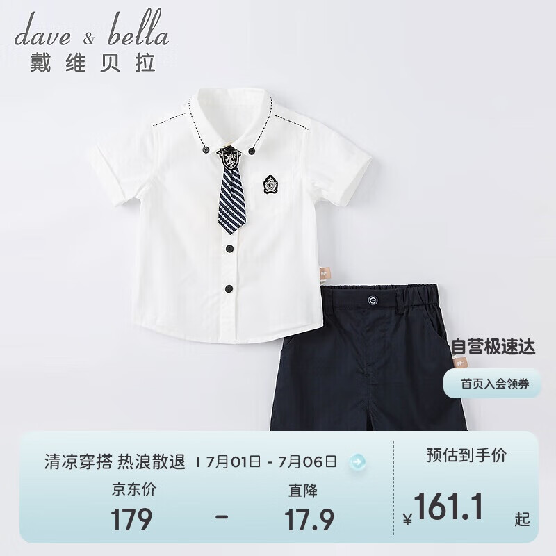 戴维贝拉（DAVE＆BELLA）戴维贝拉男童夏装儿童宝宝学院风洋气童装男宝短袖短裤两件套