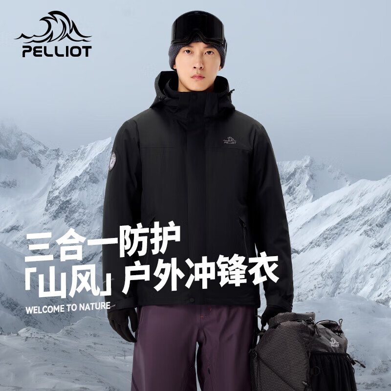伯希和（Pelliot）冲锋衣【山风】户外三合一冲锋衣女新款保暖防风防水男登山服外套 【男款】漫暮黑 /暴雨级防水 S