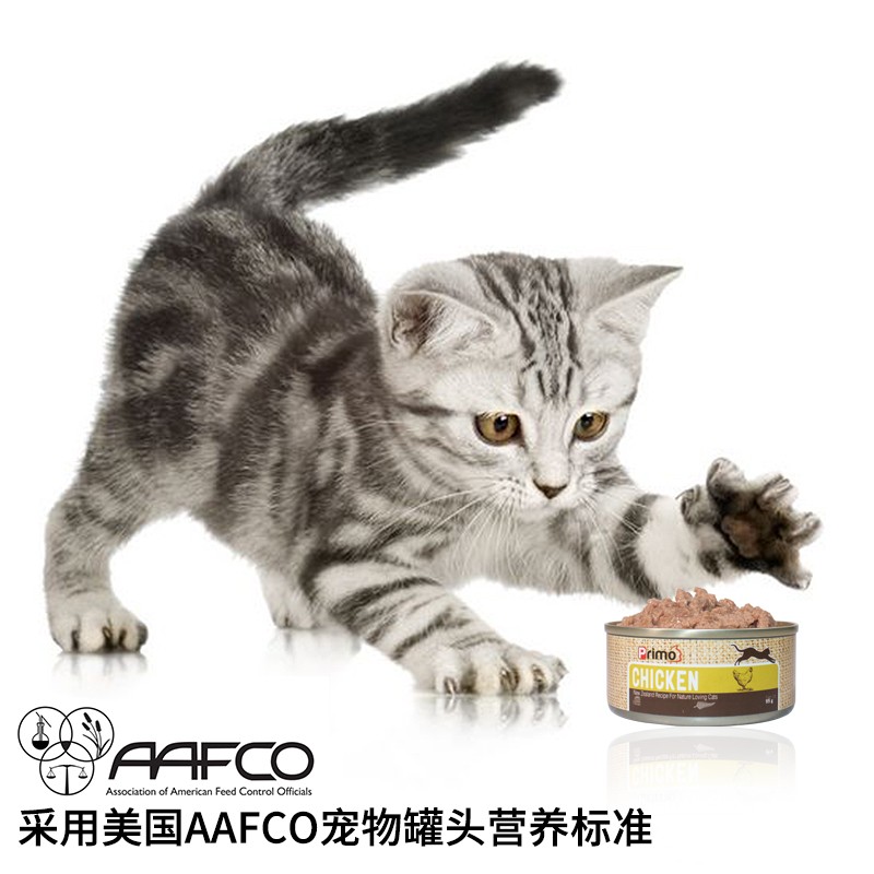 primo佰慕 猫罐头 新西兰原装进口 鱼肉牛肉猫咪零食罐头湿粮营养95