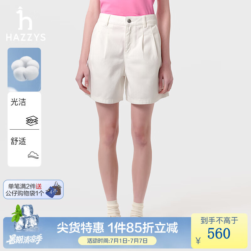 HAZZYS哈吉斯女裝 2025夏季新款女士【PHIZ系列】時(shí)尚簡(jiǎn)約A型牛仔短褲女 白色WT 44 (165/76A 44)