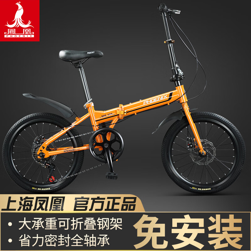 ���ڲ�������ˣ�Phoenix�����۵����г������Я�ź�����Ůʿ�����ϰ�ѧ����ͯ�ⰲװ���� �ⰲװ/�ּܡ�7�����ֳȡ� 22�硾��Ƶ����ŵ���ٰ桿 728Ԫ