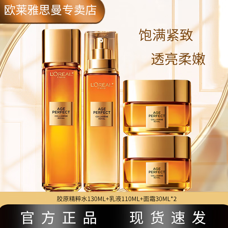 ���ڲ�����ŷ���� L'OREALС�۹޽�ԭ��˪���µ��Ʋ�ˮ��ʪ��������˪��ױ����Ʒ��װ���� ŷ����С�۹޻���Ʒ��װ300ml