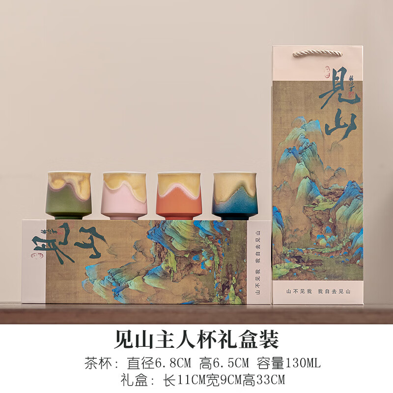 故宮文創(chuàng)陶瓷茶杯套裝窯變四色茶杯主人杯年會(huì)節(jié)日伴手禮工廠批發(fā) 見(jiàn)山茶杯套裝