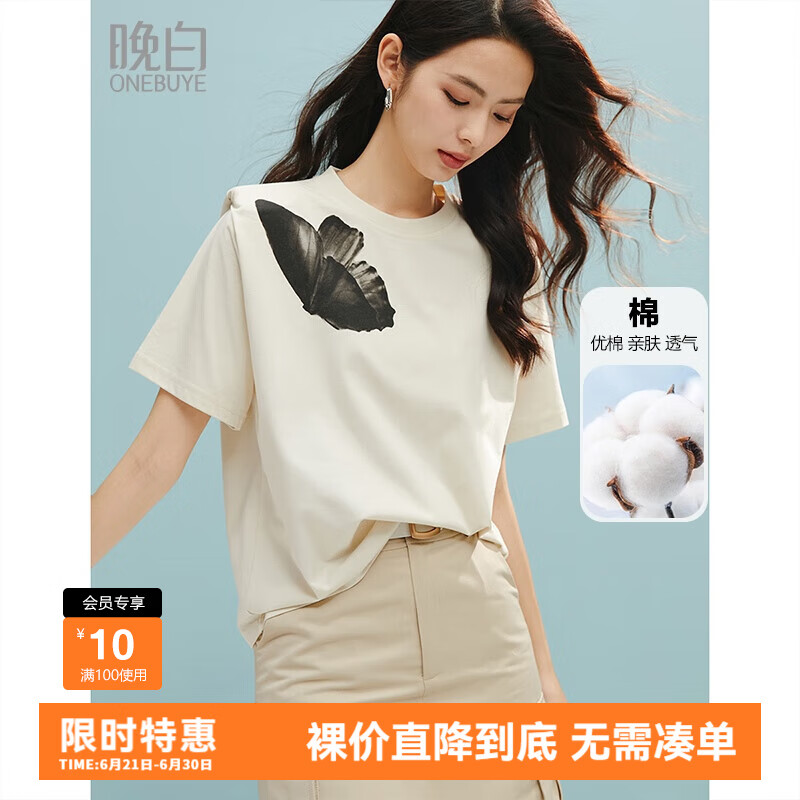 晚白【专享】2025年夏款时尚简约气质短袖休闲棉质亲肤T恤衫女 浅杏色 M