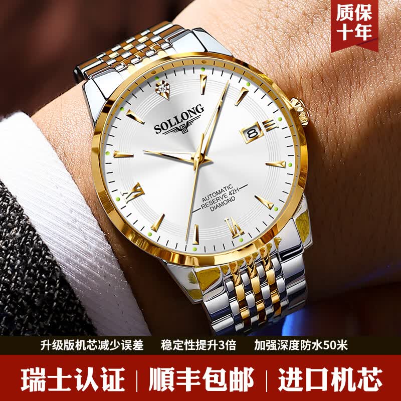 瑞士正品浪Lonleng琴男士全自动机械表防水夜光时尚专用名牌男表 旗舰升级版-全黑黑面 送皮带
