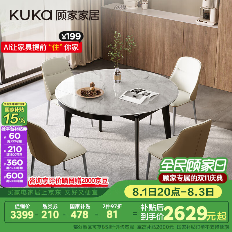 �˼ҼҾӣ�KUKA��΢��ʯ��������η�Բ�ɱ�������ÿ���DS7182T����+�۶�����*4
