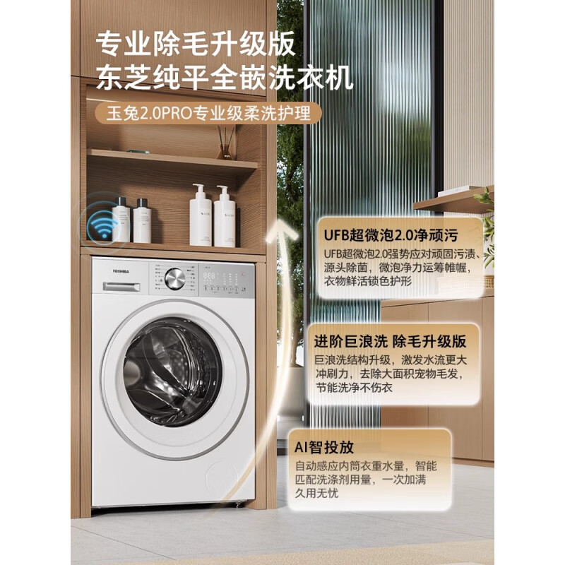 ֥TOSHIBAƽȫǶ2.0proͲϴ»10KGϴһ DG-10T18B 10kg洨43266Ԫ4(10816.5Ԫ/)