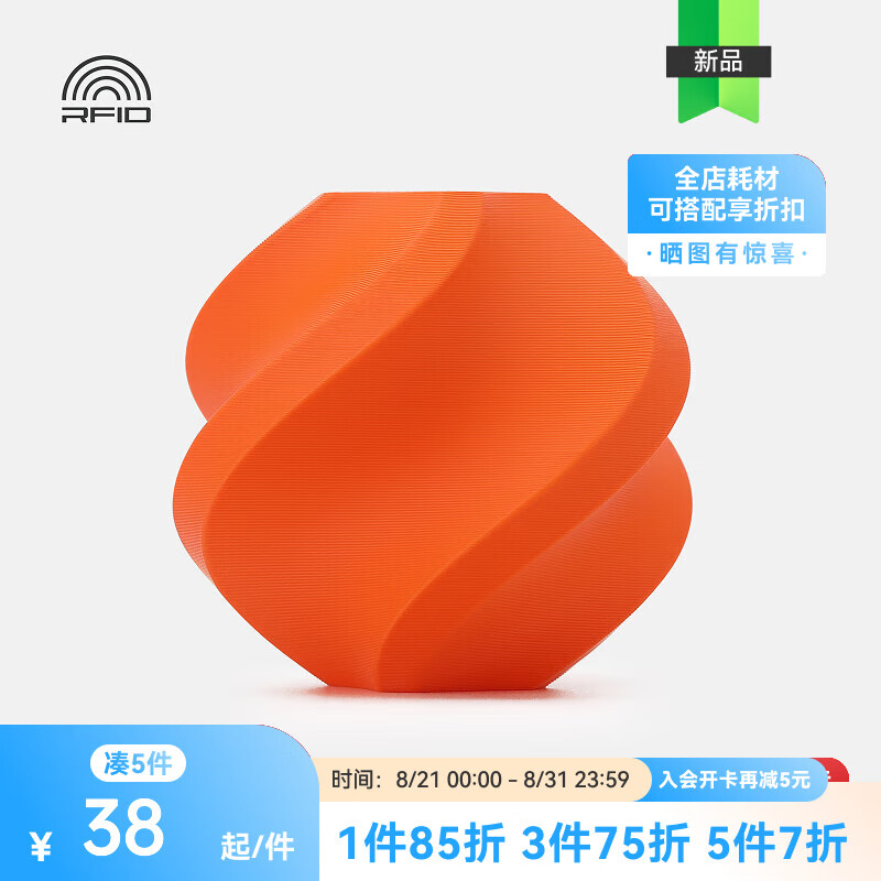 探索拓竹3D打印耗材PLA Lite:仅需199元,即刻提升打印体验! 探索拓竹3D打印耗材PLA Lite:仅需199元,即刻提升打印体验!