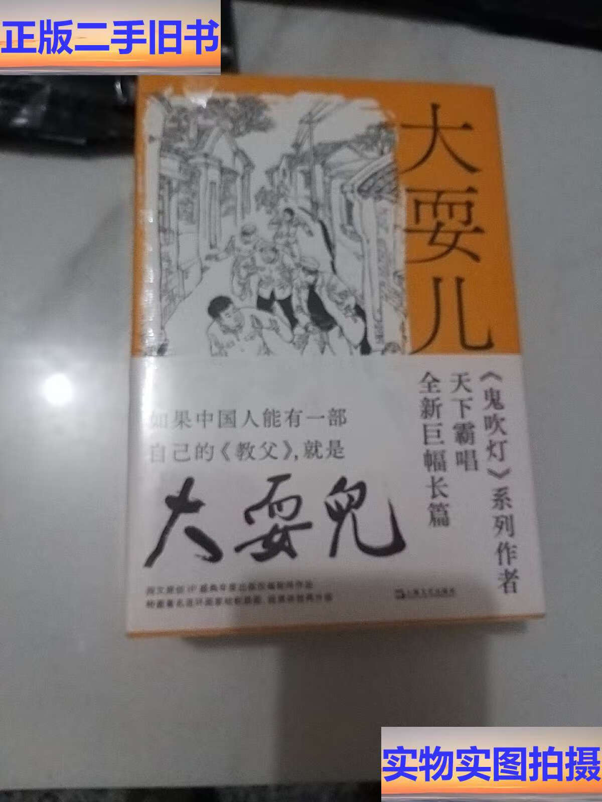 【二手9成新】大耍儿:1