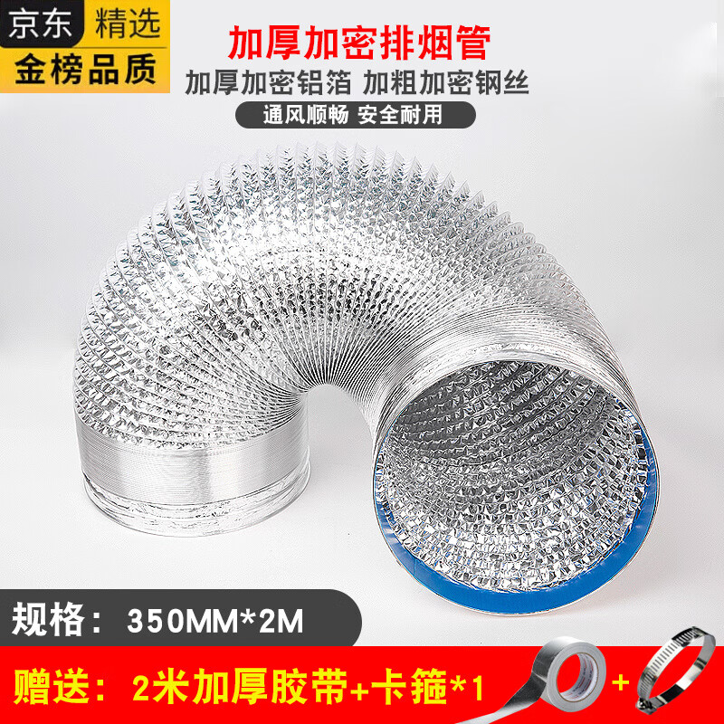 HGEG德国进口立式摆摊烧烤抽烟机肠粉机户外排气扇厨房油烟强力排风支 12寸排烟管【口径350mm+2米三层