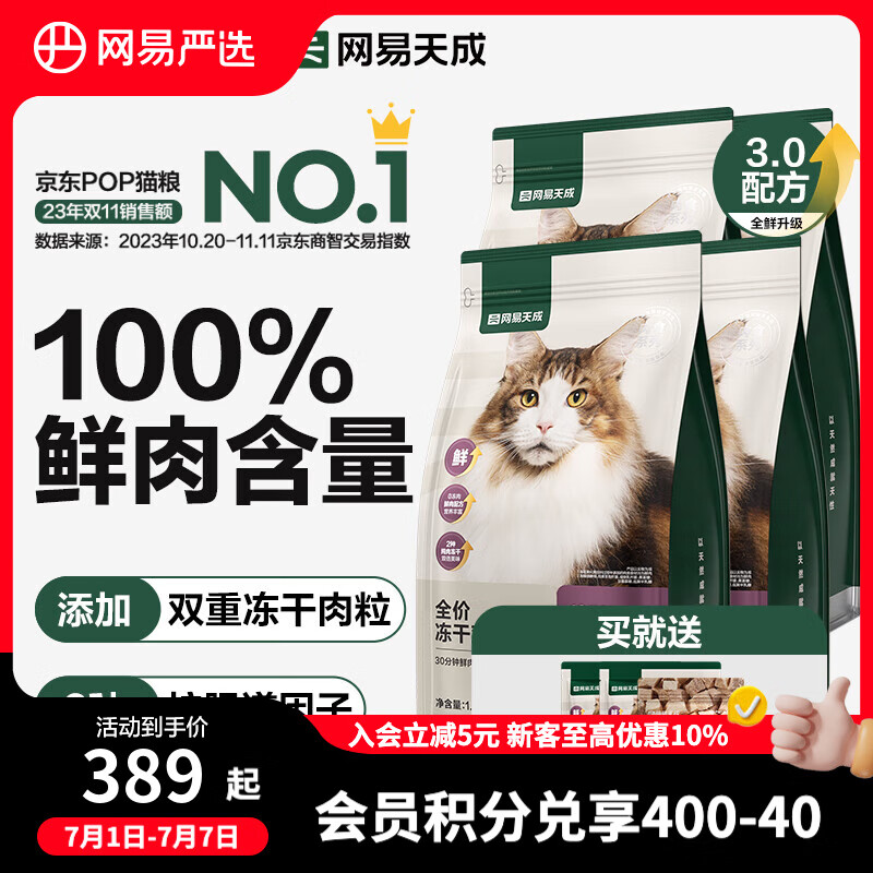 ������ѡ ȫ�۶���˫ƴè�� 1.8kg*4��