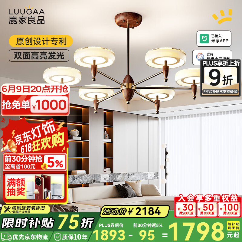 鹿家良品（LUUGAA）香檳客廳吊燈大燈護眼中古風(fēng)意式輕奢led餐廳臥室燈書房中山燈具 全光譜6頭無極光108W奶油色智能聯(lián)動