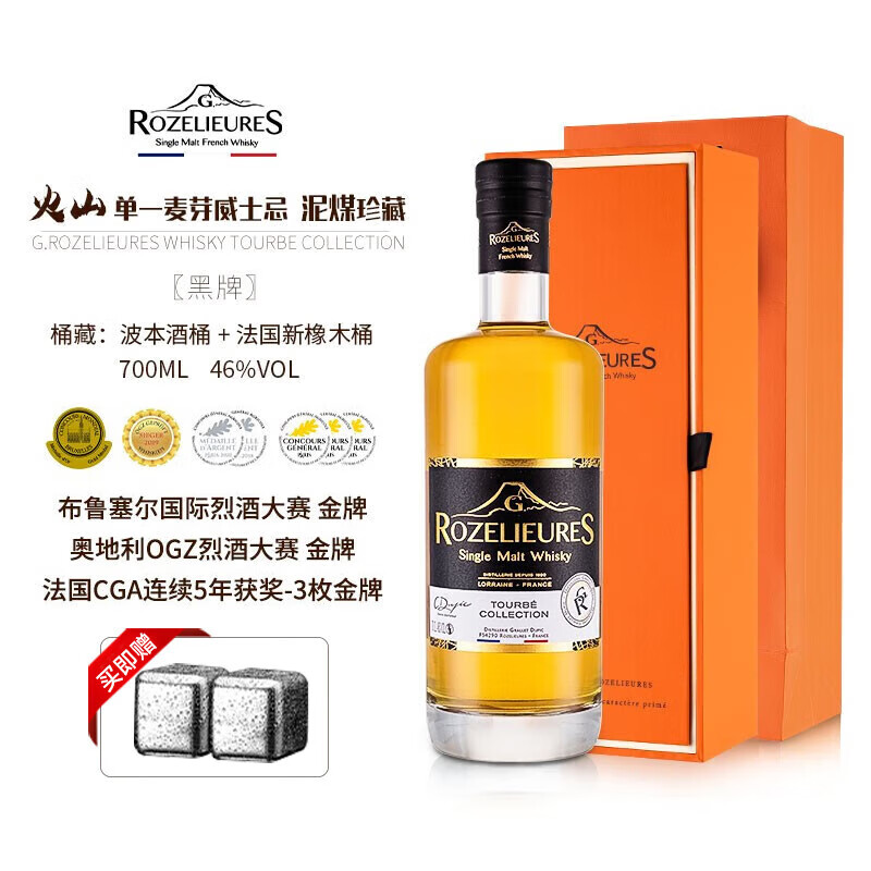 Ogilhinn Nessia法国原瓶进口威士忌洋酒单一麦芽威士忌礼盒装节日送礼 黑牌单支礼盒装700mL