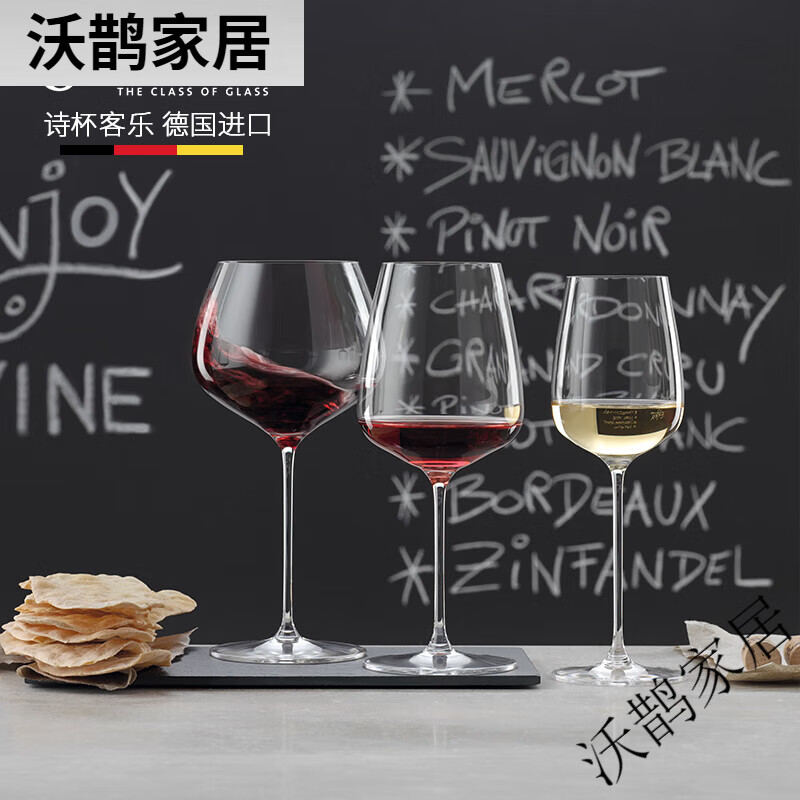 Spiegelau（spiegelau）德國Spiegelau詩杯客樂水晶專業(yè)紅酒杯高腳杯香檳杯葡萄酒杯