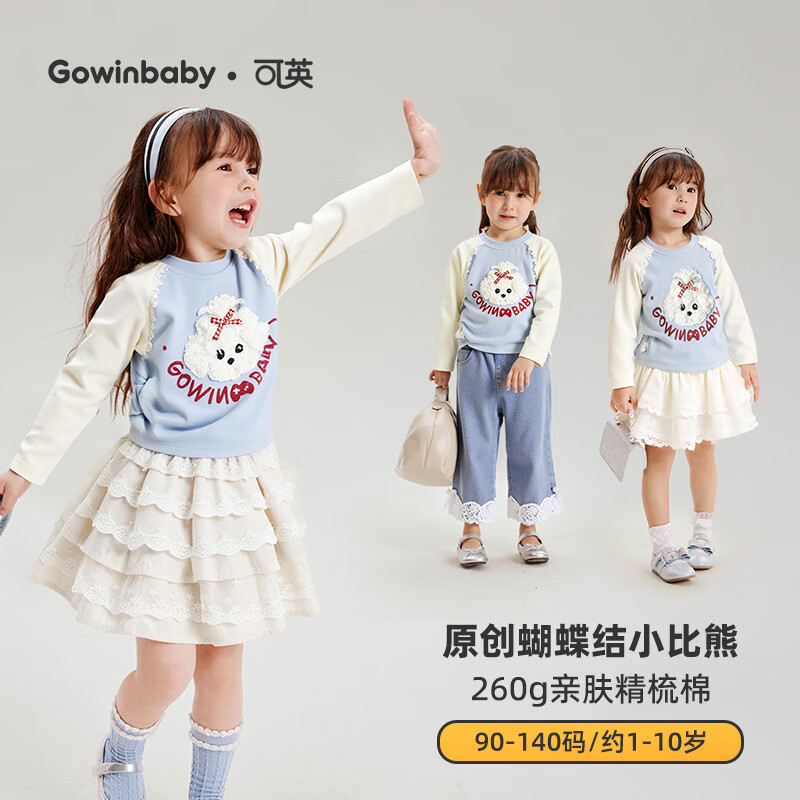 可英 GOWINBABY女童长袖圆领原创卫衣2025秋季小女孩休闲宽松上衣女宝甜美t恤衫 蓝色 上衣 110 (适合身高100cm-110cm)