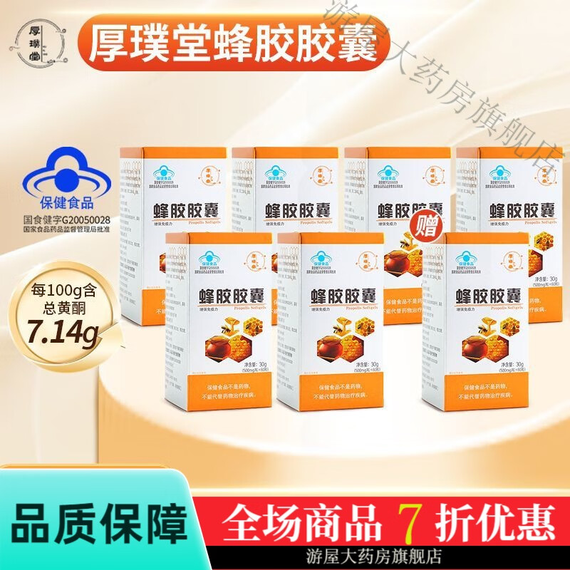 蜂胶的吃法和用量是多少(蜂胶的吃法与用量) 蜂胶的吃法和用量是多少(蜂胶的吃法与用量)