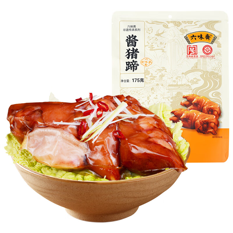 六味齋醬豬蹄開(kāi)袋即食熟食真空零食鹵味五香醬豬腳鹵肉山西特產(chǎn) 【冷藏更佳】醬豬蹄175g/袋 豬蹄